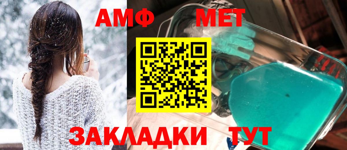 Амфетамин 97% Красноярск