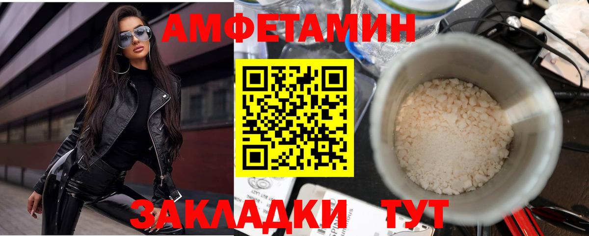 Красноярск  Амфетамин  Вход с VPN  Амфетамин VHQ 