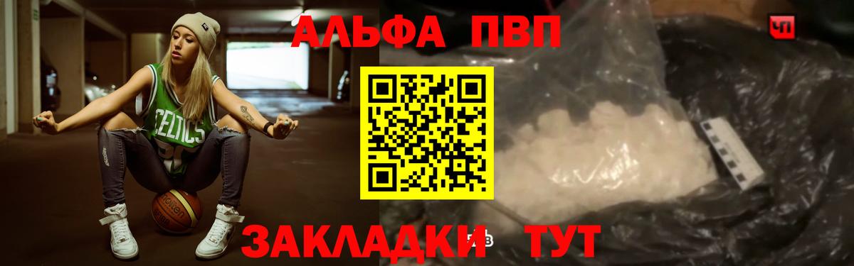 Красноярск  A PVP крисы CK  Alpha PVP СК  Alfa_PVP Crystall  Alfa_PVP  где продают наркотики  Вход с VPN 