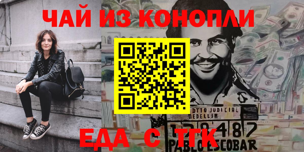 Печенье с ТГК марихуана  Вход с VPN  Красноярск 