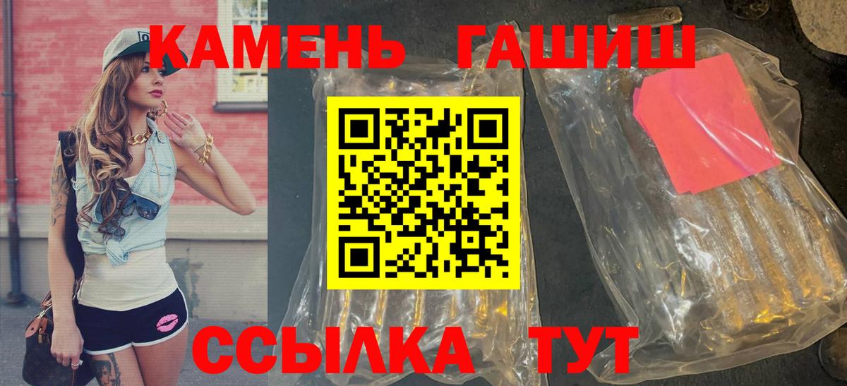 ГАШИШ ice o lator  ГАШ Ice-O-Lator  Гашиш  Красноярск  Вход с VPN 