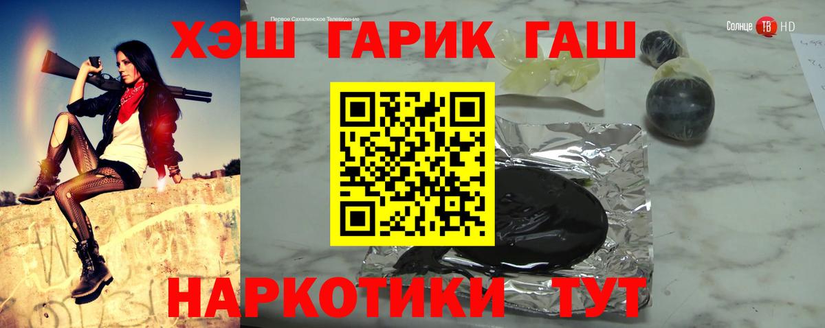 ГАШ VHQ Красноярск