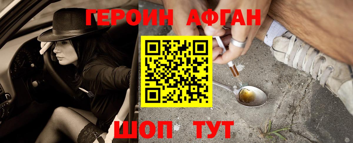 Героин VHQ  Вход с VPN  Героин  Красноярск 