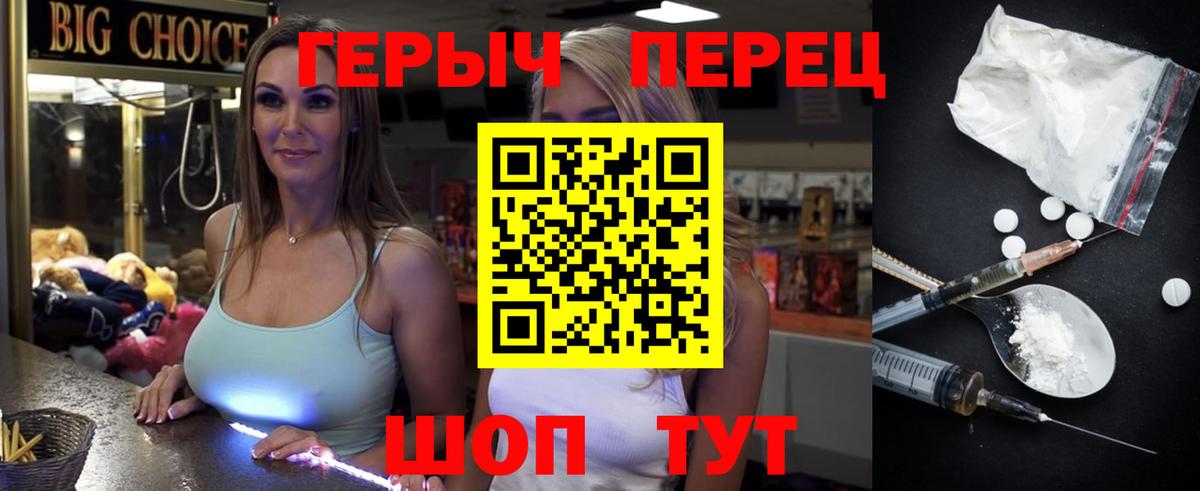ГЕРОИН белый Красноярск