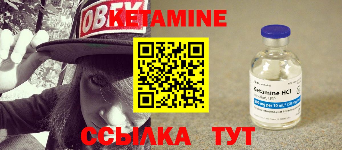 Красноярск  КЕТАМИН VHQ  КЕТАМИН ketamine  Вход с VPN 