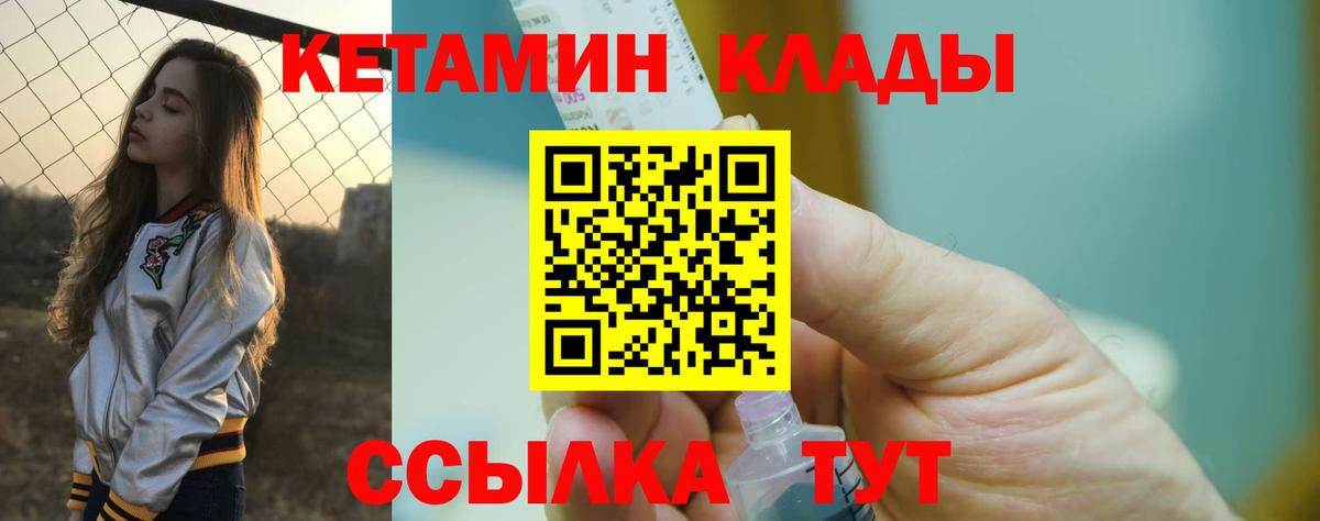 КЕТАМИН ketamine Красноярск