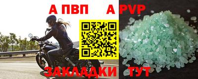 альфа пвп Кандалакша