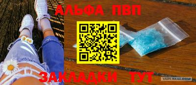 альфа пвп Кандалакша