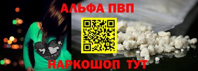 альфа пвп Кандалакша