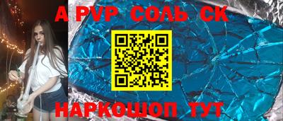 альфа пвп Кандалакша