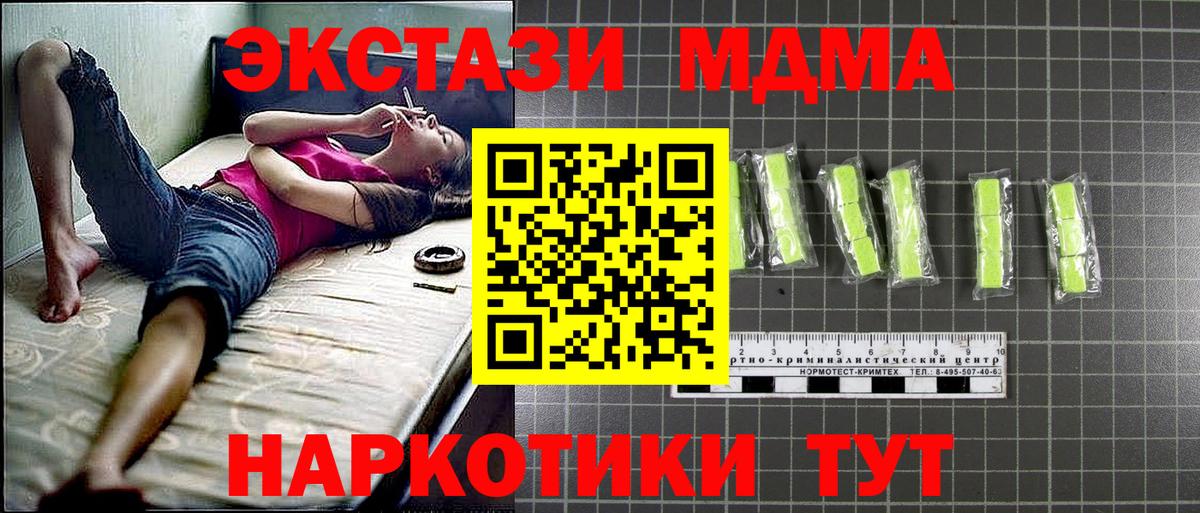 MDMA crystal Красноярск