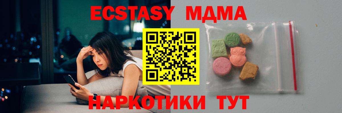 Красноярск  MDMA молли  MDMA  МДМА Molly  Вход с VPN 