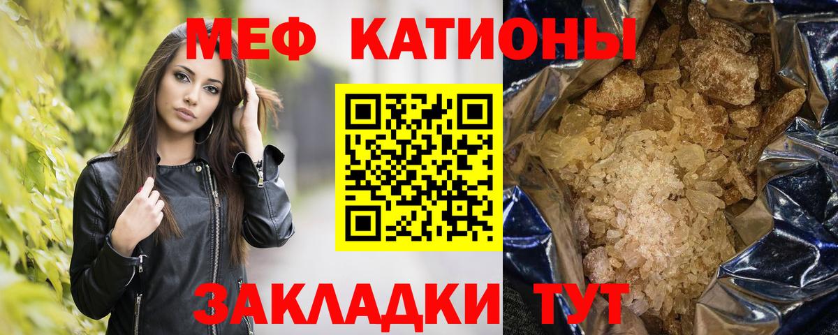 МЯУ-МЯУ VHQ  МЯУ-МЯУ  Вход с VPN  Красноярск  Мефедрон мука 