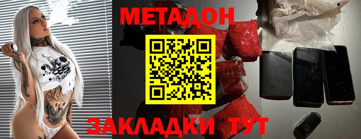 Метадон мёд  Вход с VPN  Красноярск  МЕТАДОН кристалл 