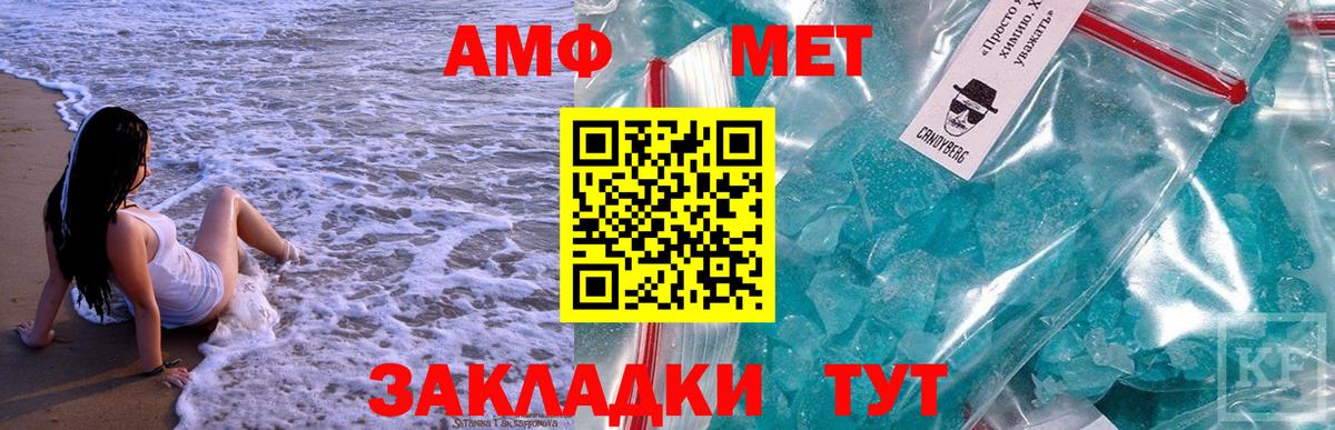 Красноярск  Метамфетамин пудра  Метамфетамин  Вход с VPN 