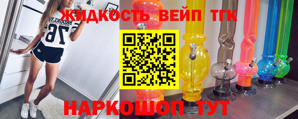 Дистиллят ТГК THC oil Красноярск
