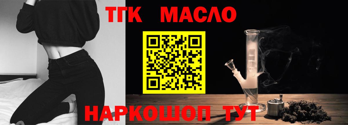Красноярск  ТГК Wax  Вход с VPN  Дистиллят ТГК вейп с тгк 